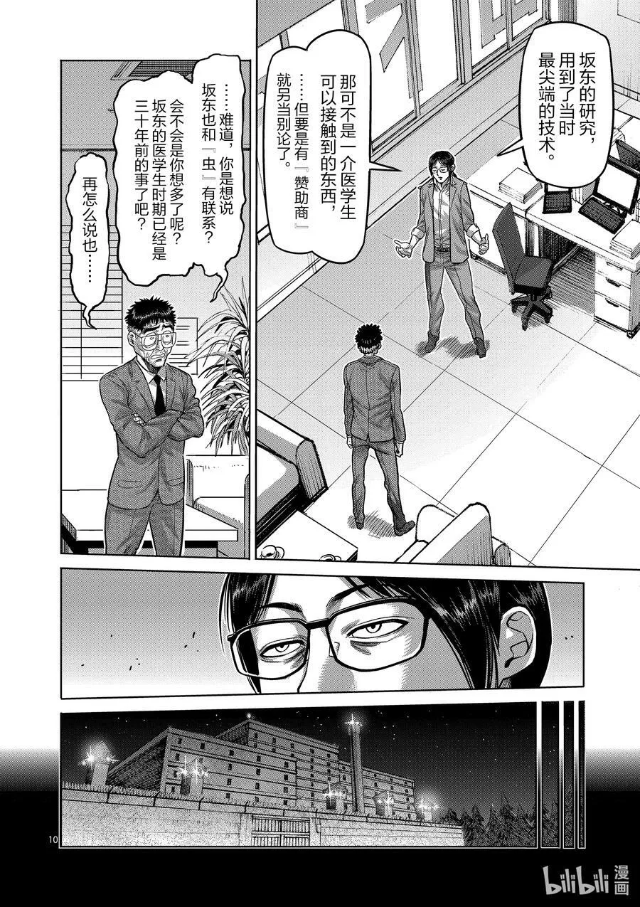48 联系 第10页