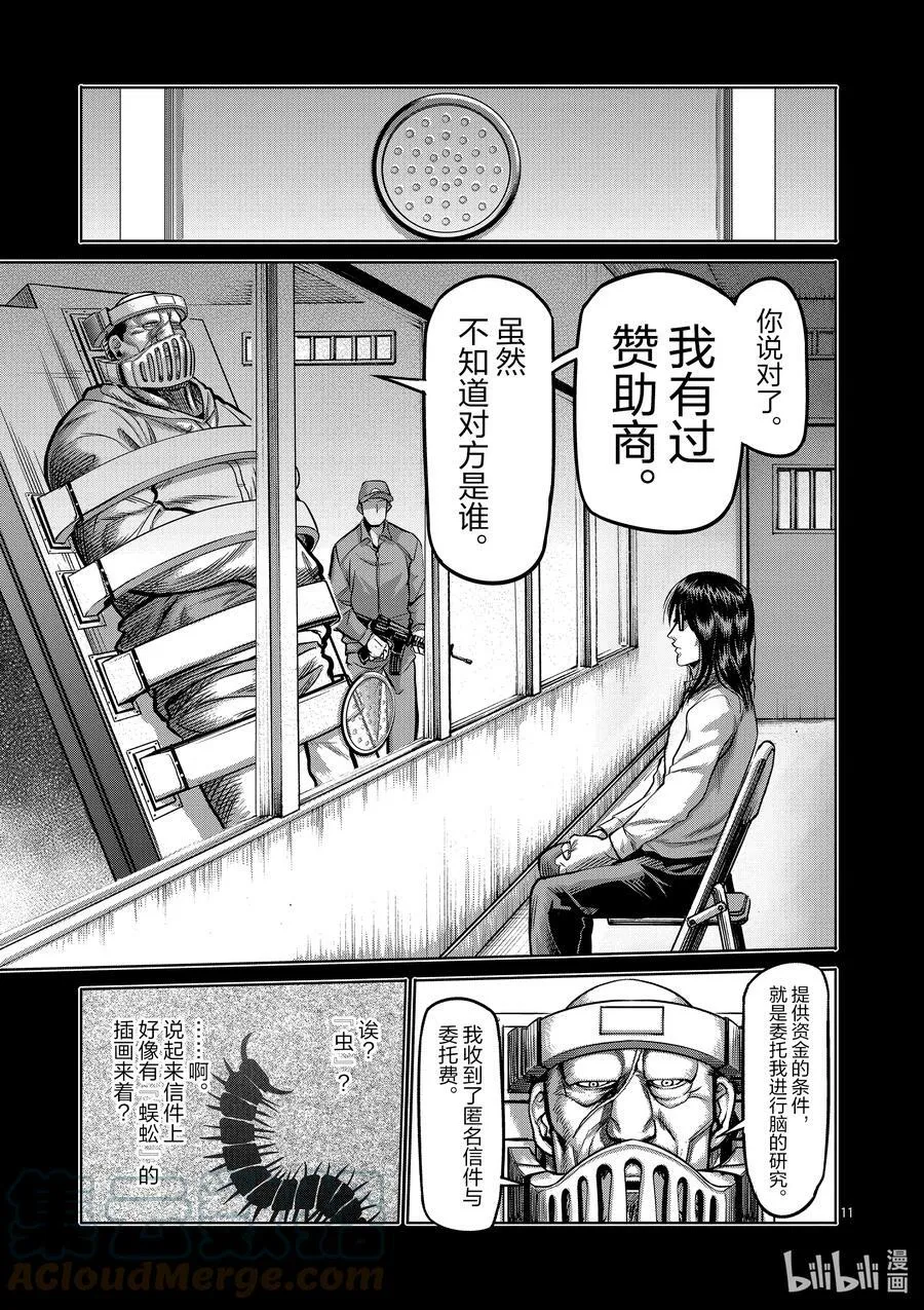 48 联系 第11页