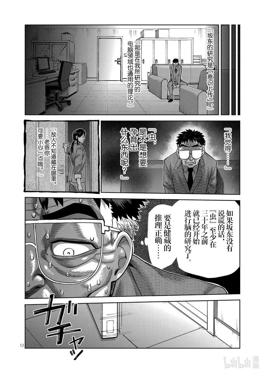 48 联系 第12页