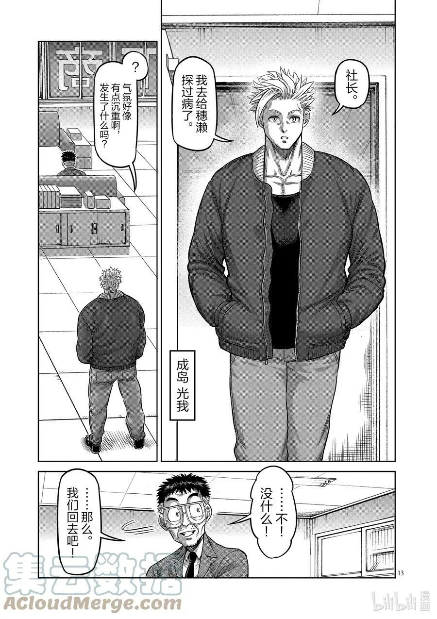 48 联系 第13页