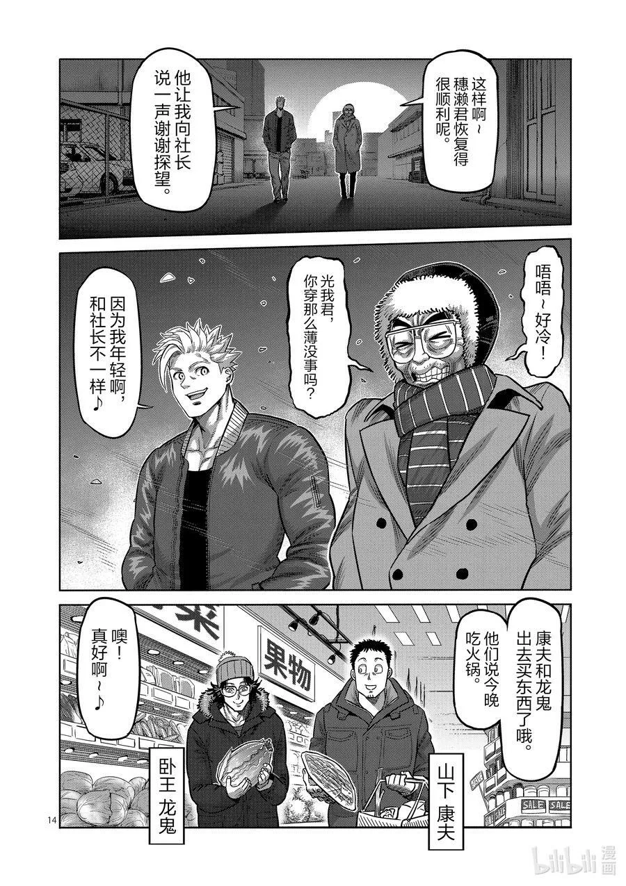 48 联系 第14页