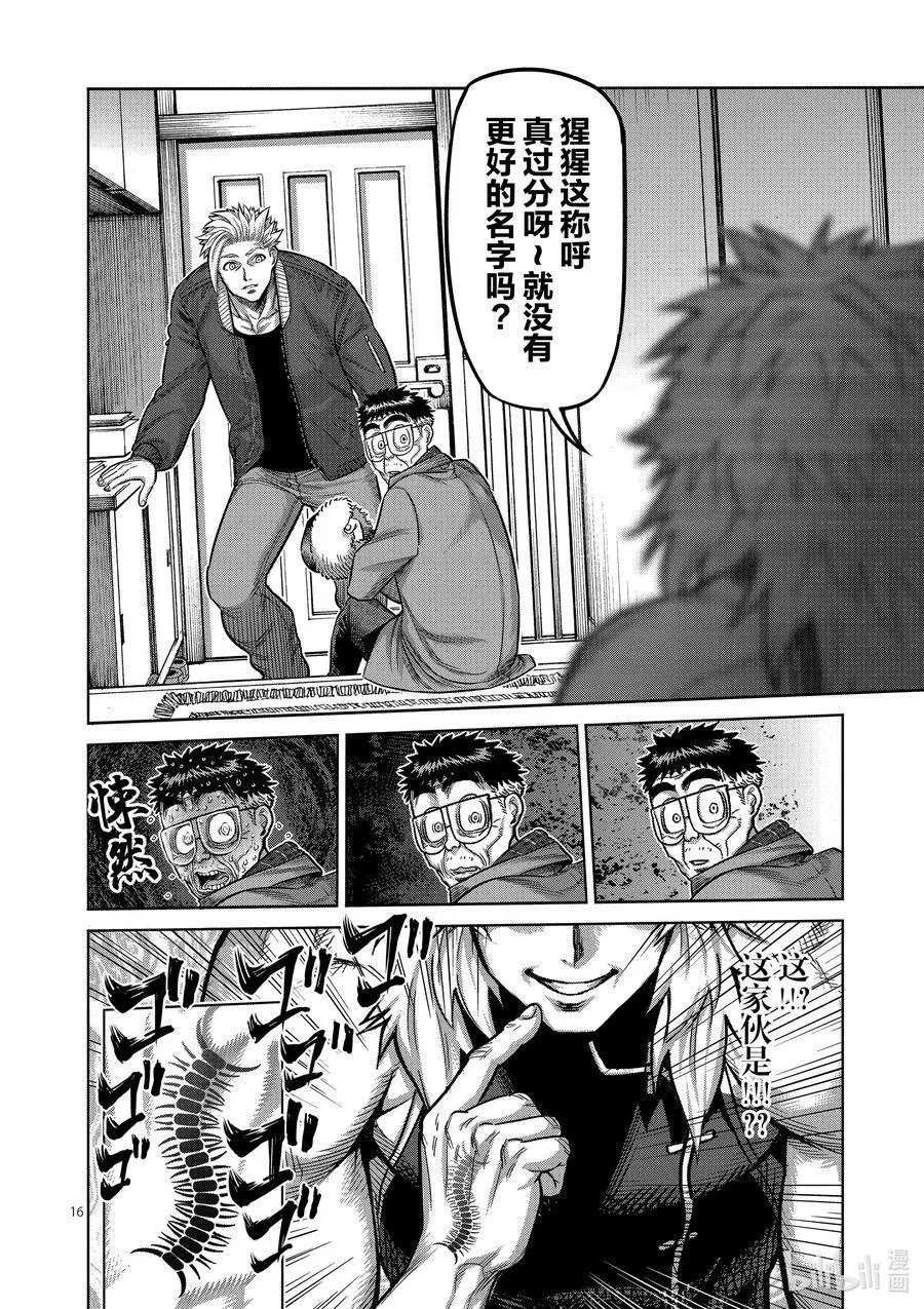 48 联系 第16页