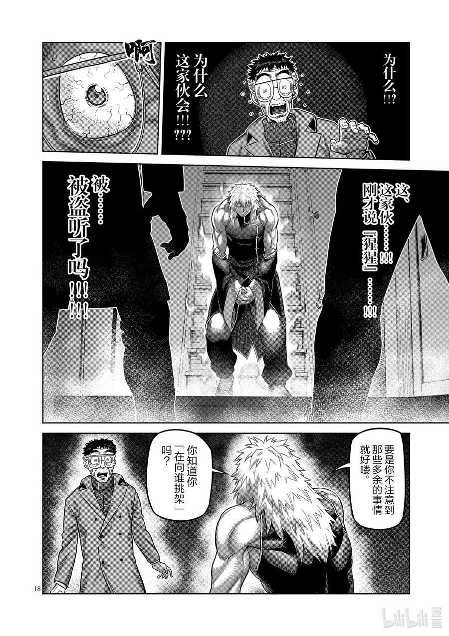 48 联系 第18页