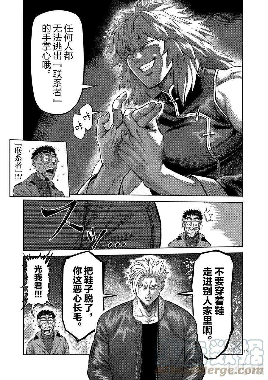 48 联系 第19页