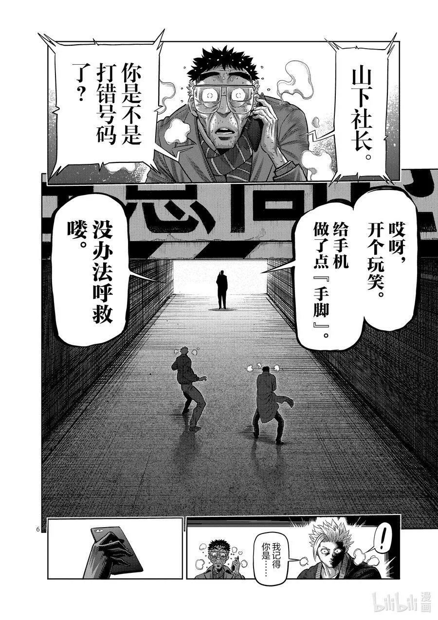 49 VS. 虫 第6页
