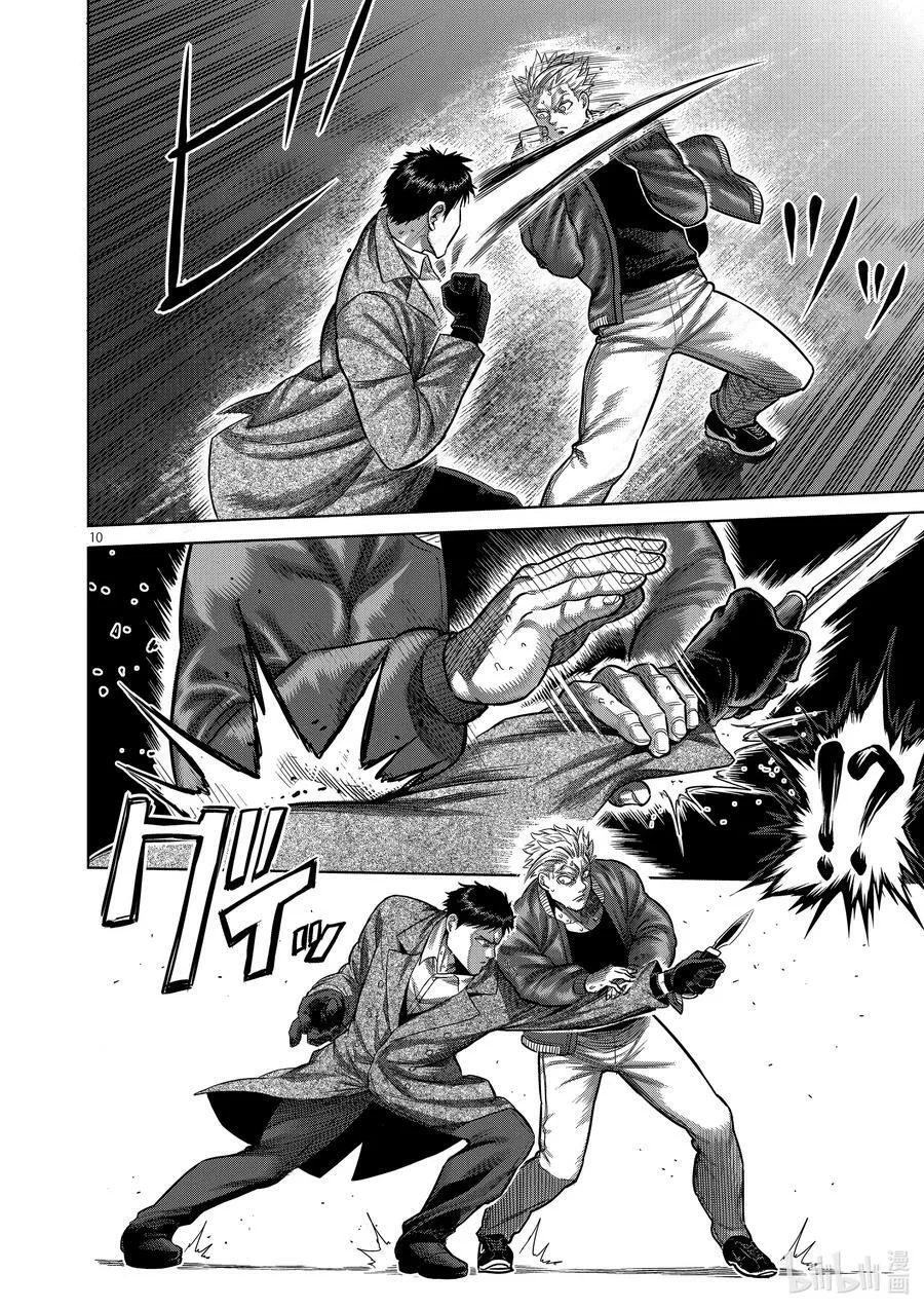 49 VS. 虫 第10页