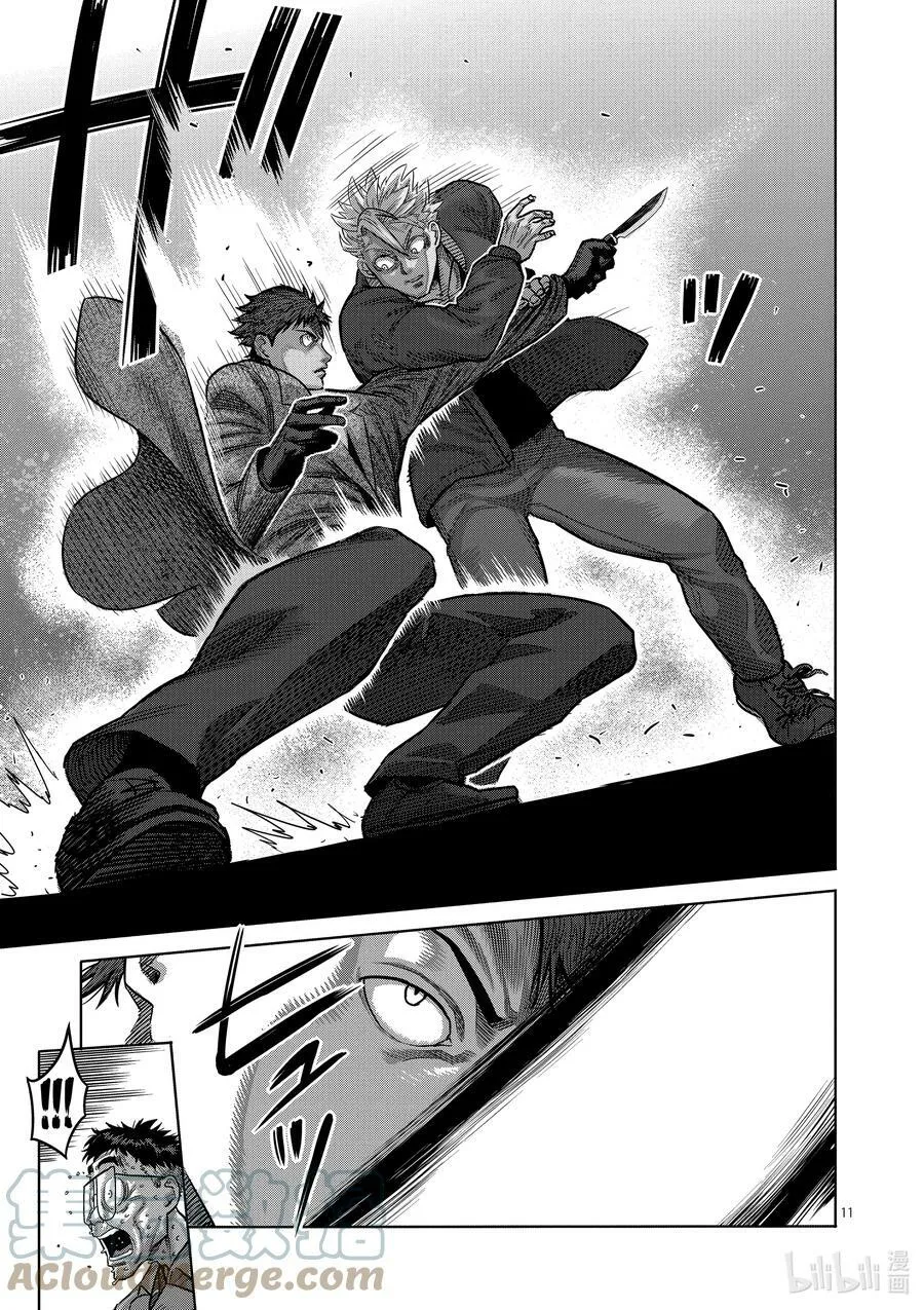 49 VS. 虫 第11页