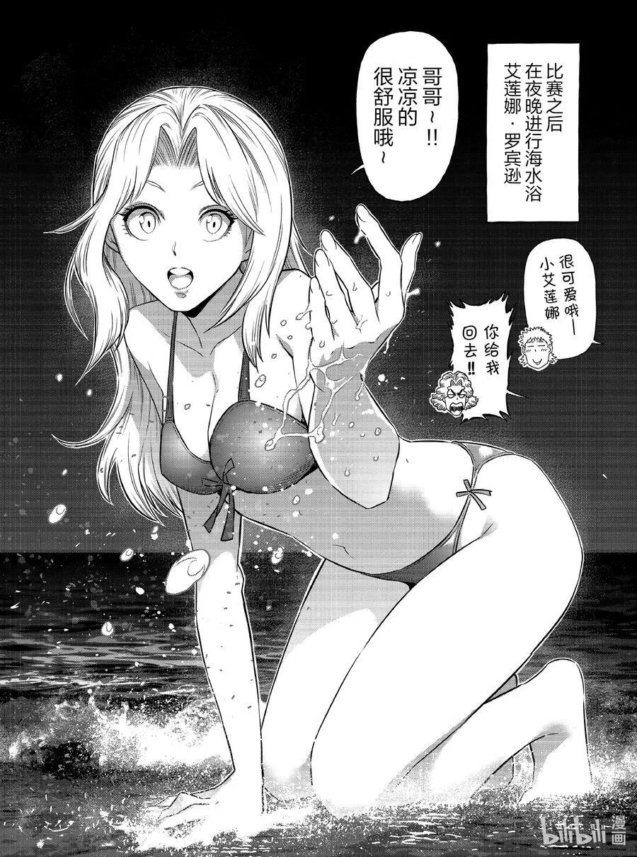 49 VS. 虫 第28页