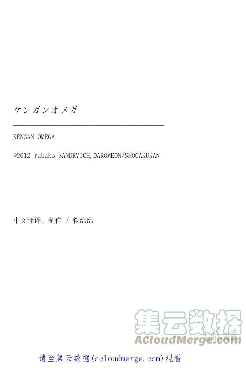 49 VS. 虫 第31页