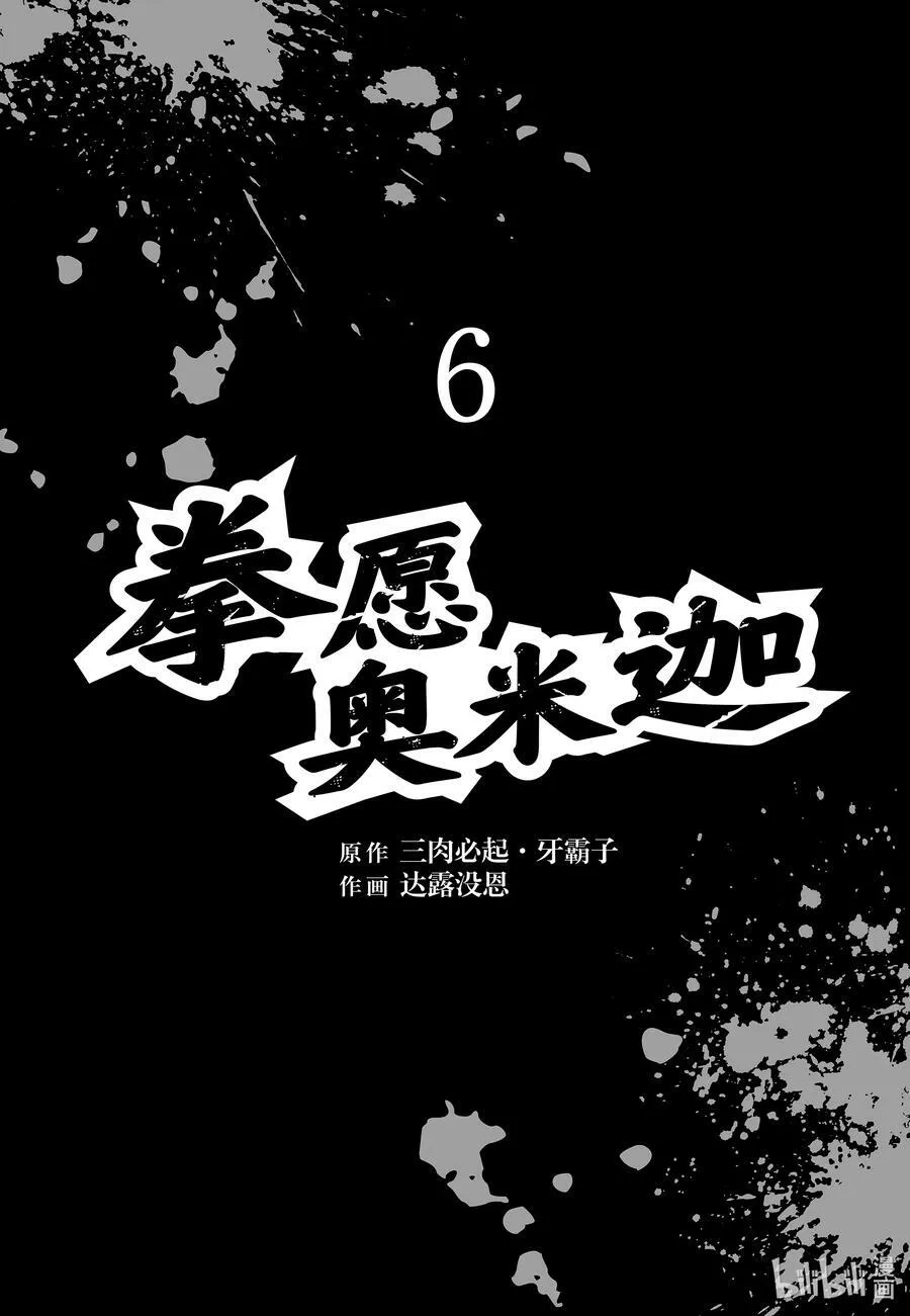 50 逢魔时 第2页