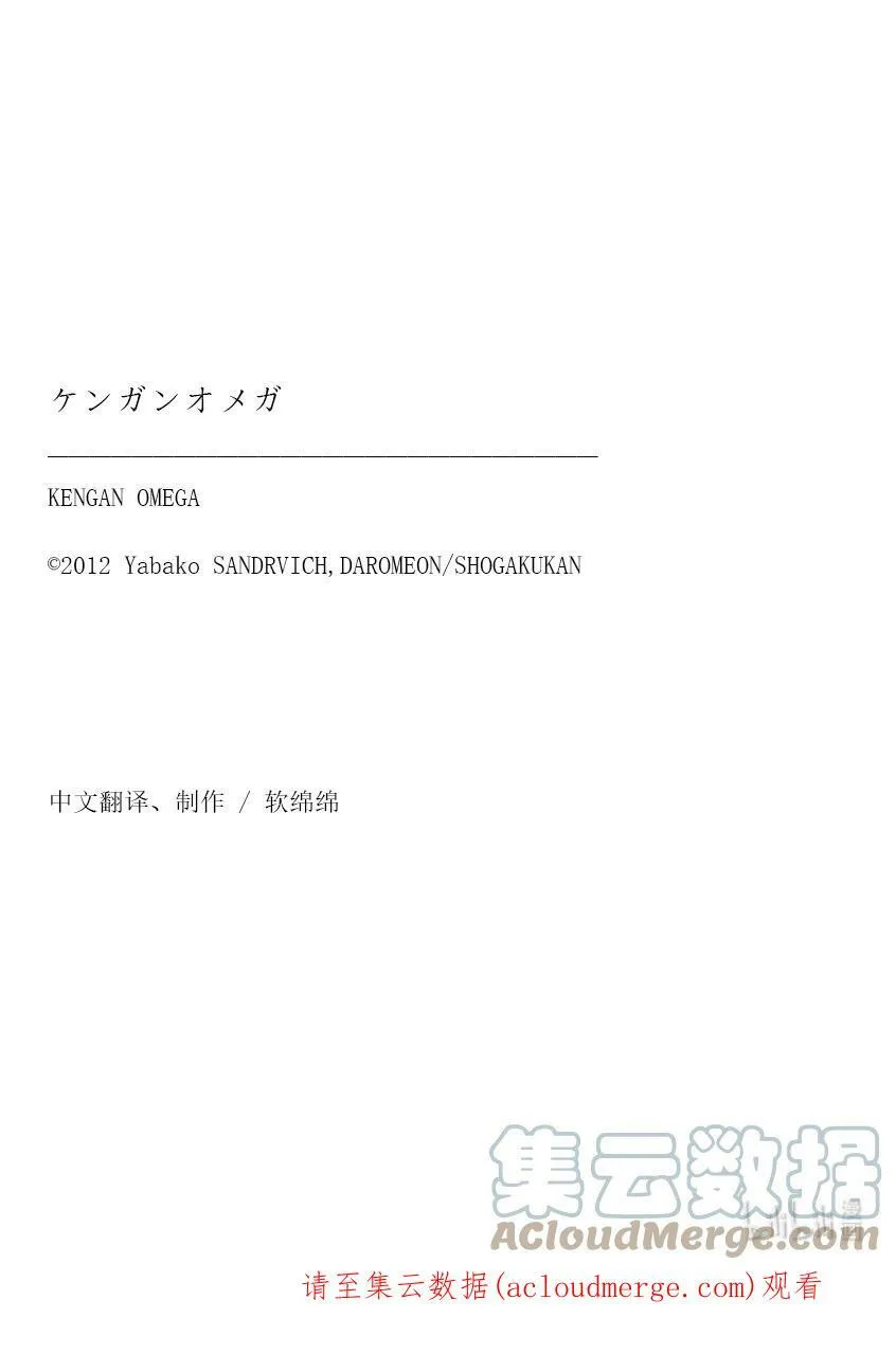 50 逢魔时 第33页