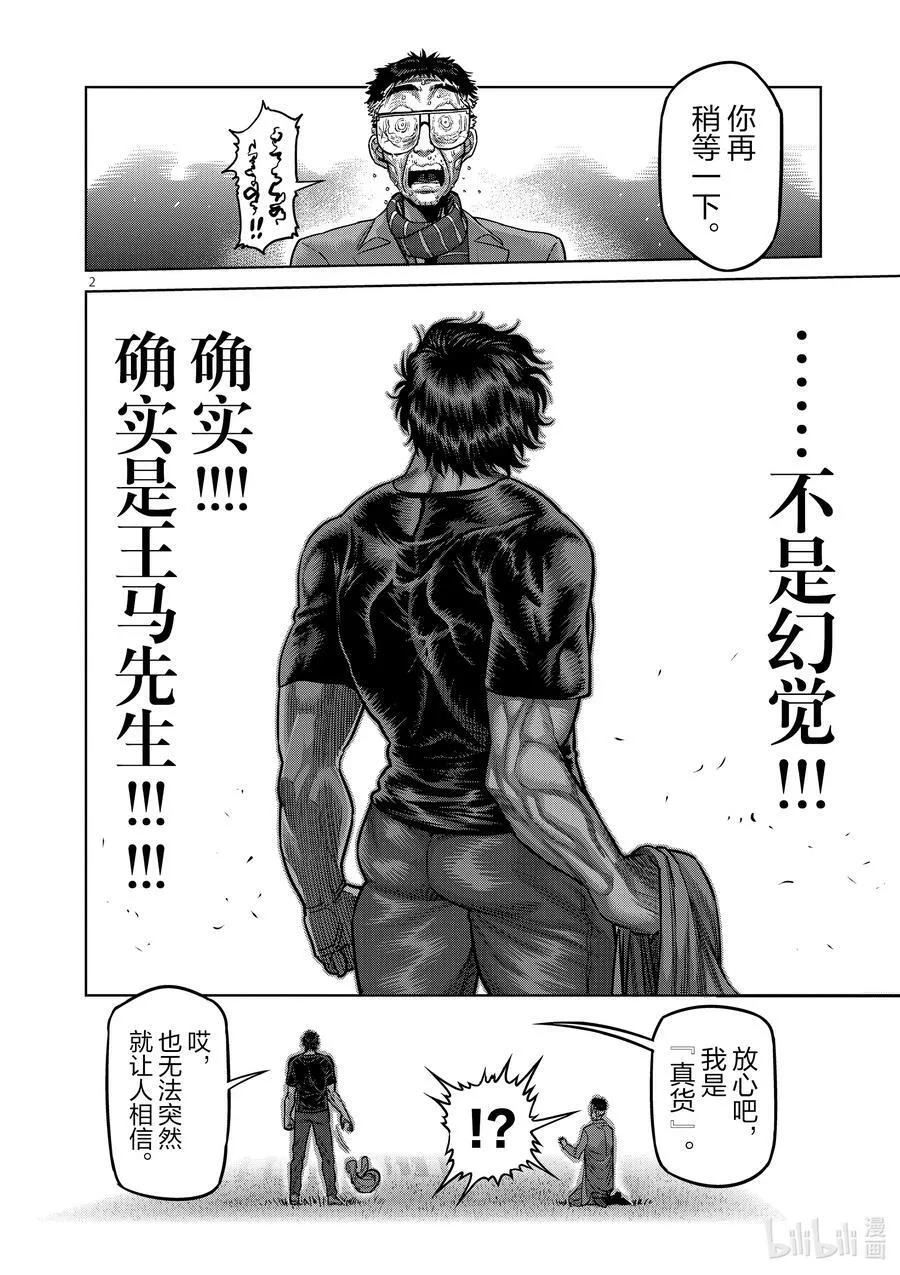 51 欠人情 第2页