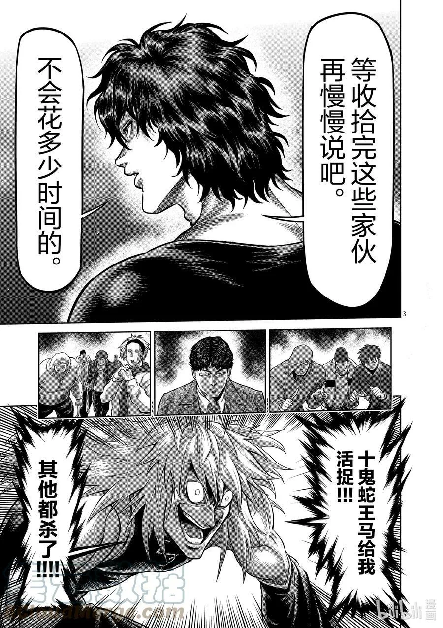 51 欠人情 第3页