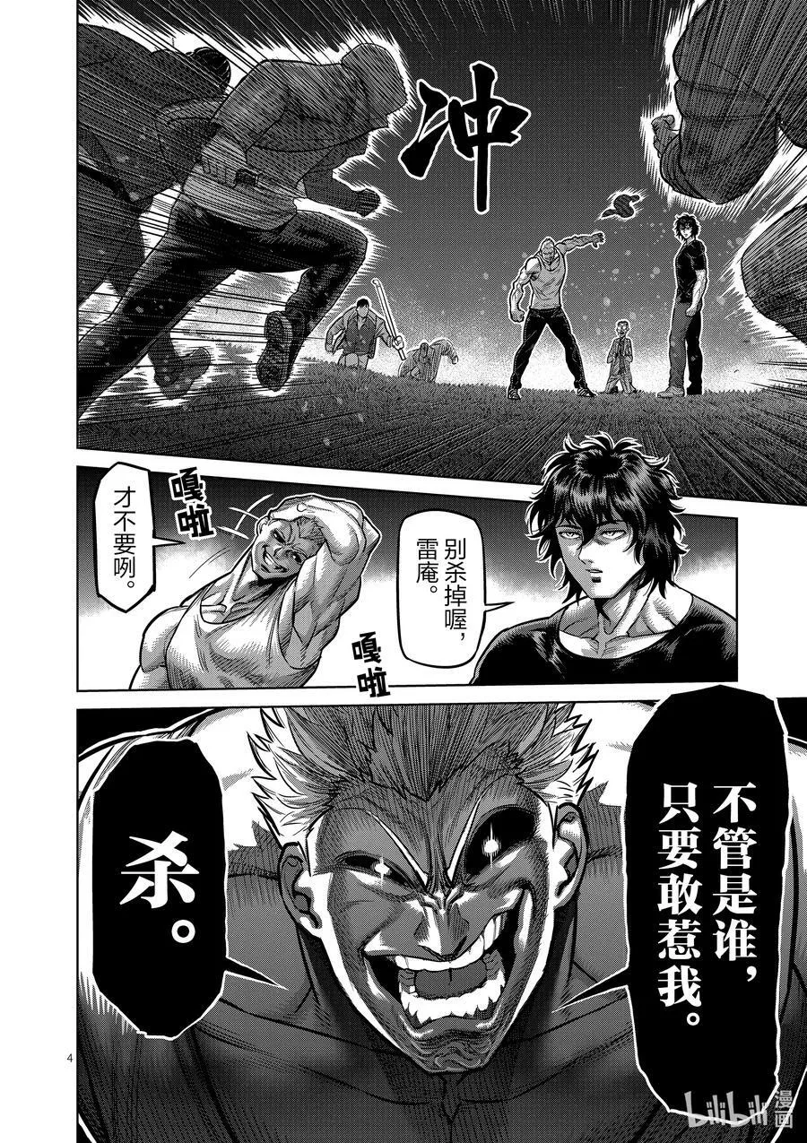 51 欠人情 第4页