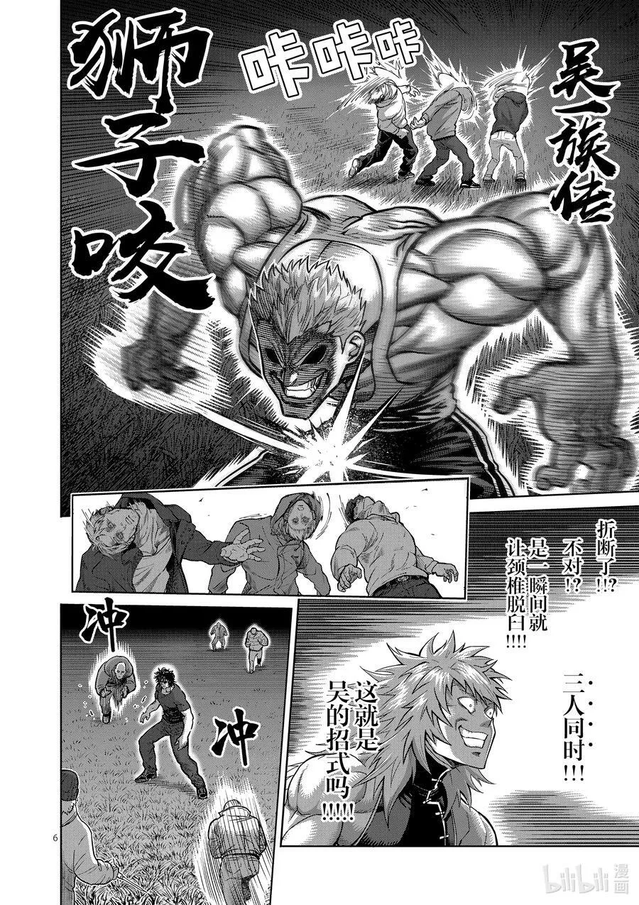 51 欠人情 第6页