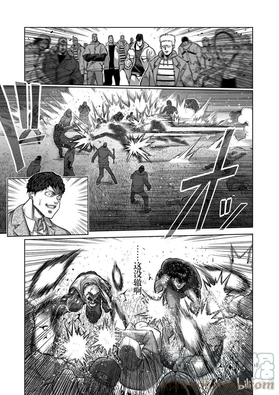 51 欠人情 第13页