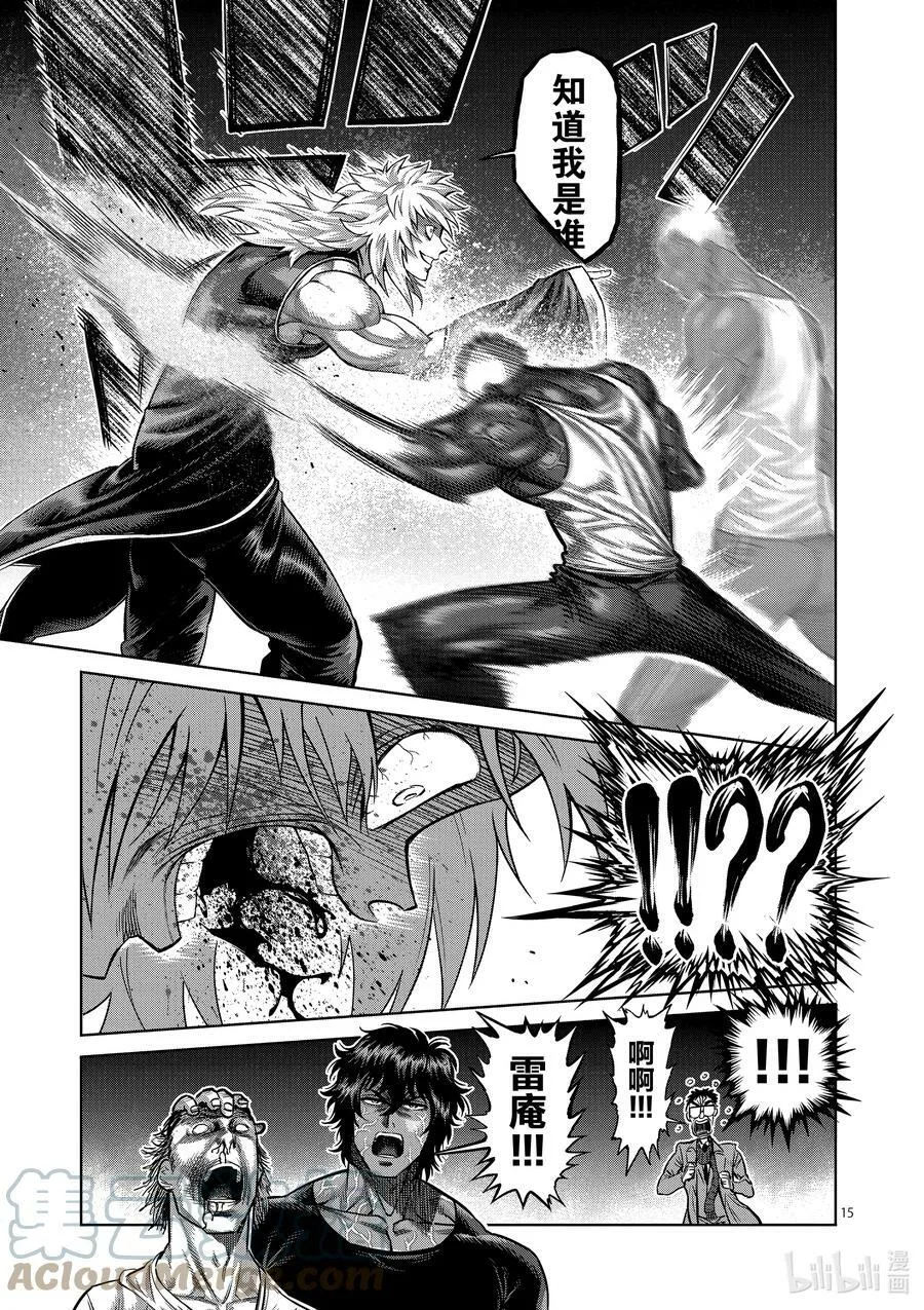 51 欠人情 第15页
