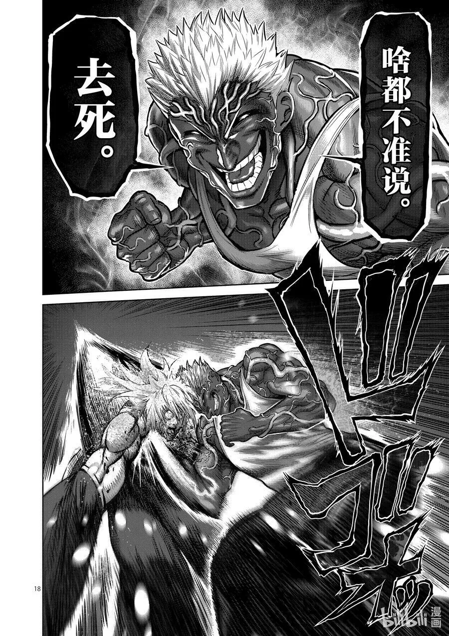 51 欠人情 第18页