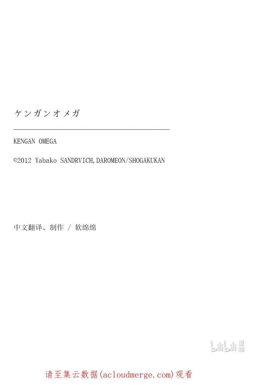51 欠人情 第20页