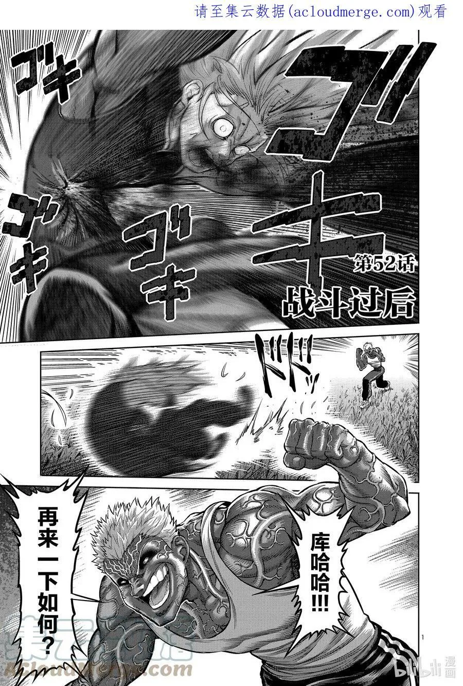 51 欠人情 第21页