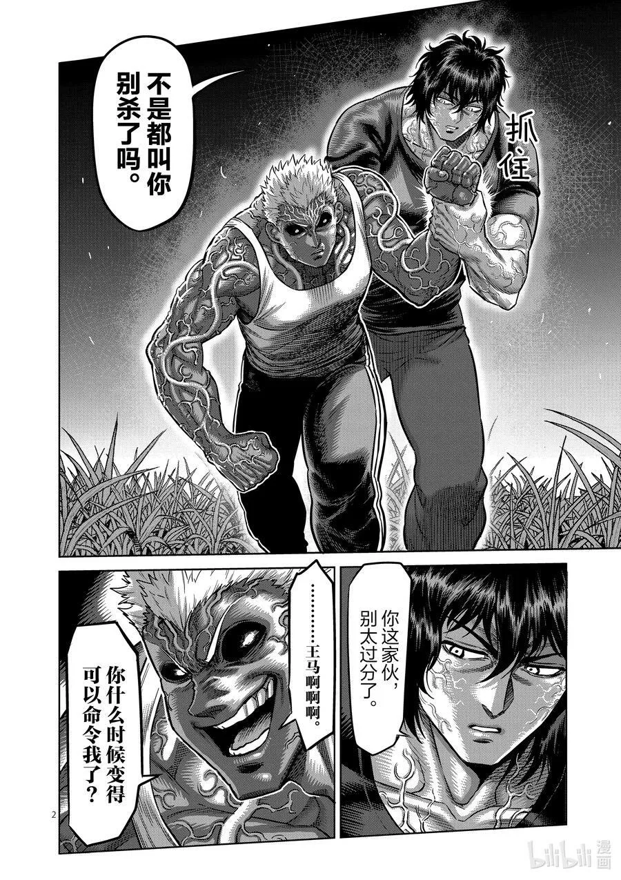51 欠人情 第22页