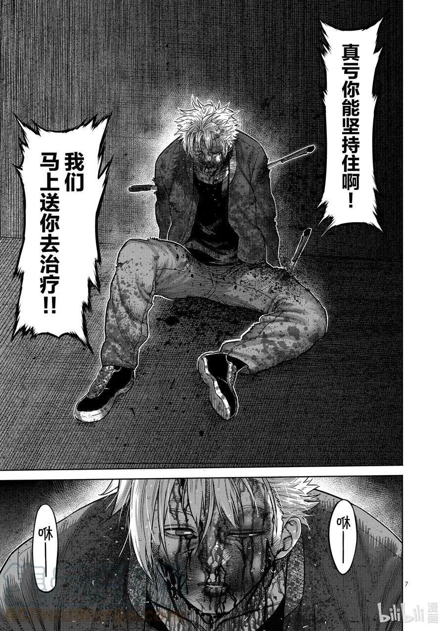 52 战斗过后 第7页