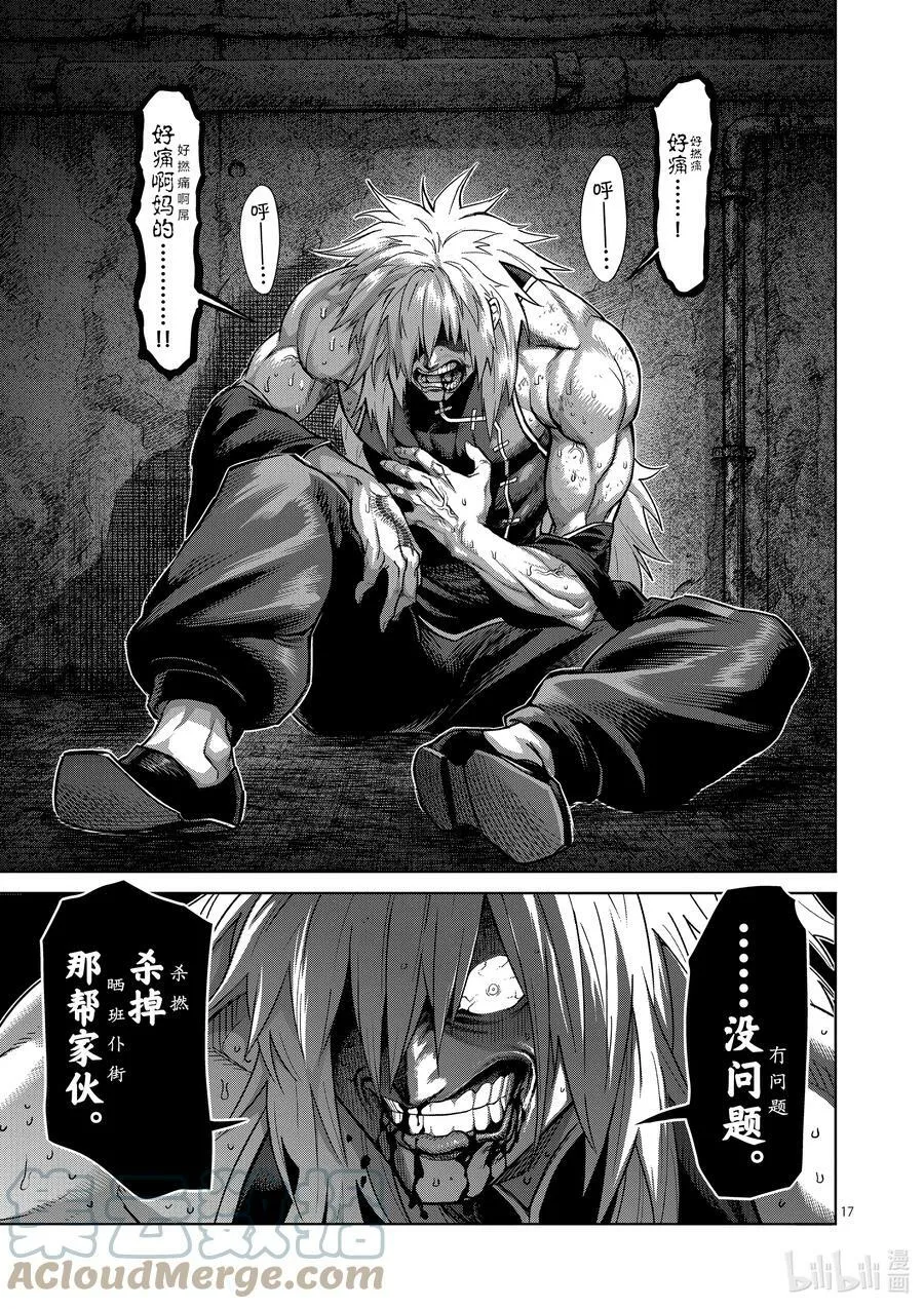 52 战斗过后 第17页