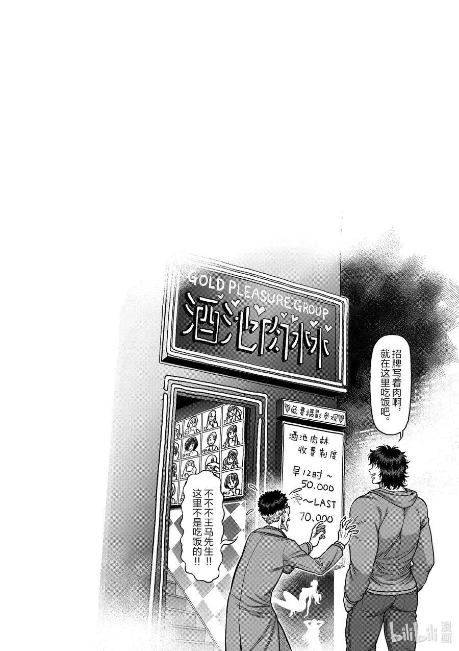 52 战斗过后 第18页