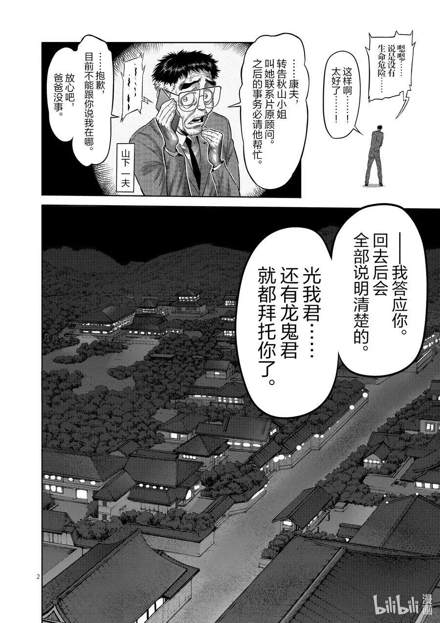 52 战斗过后 第22页