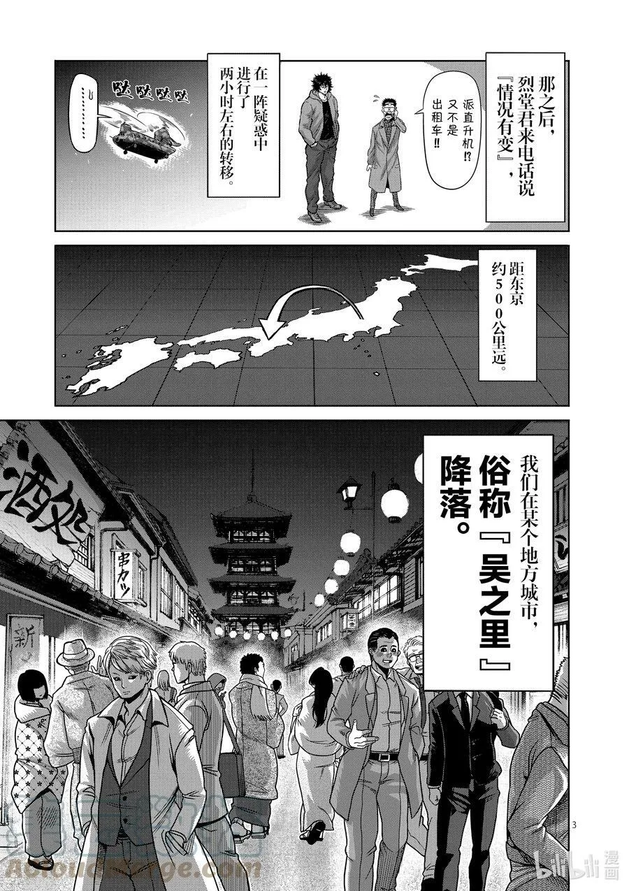 53 前往里 第3页