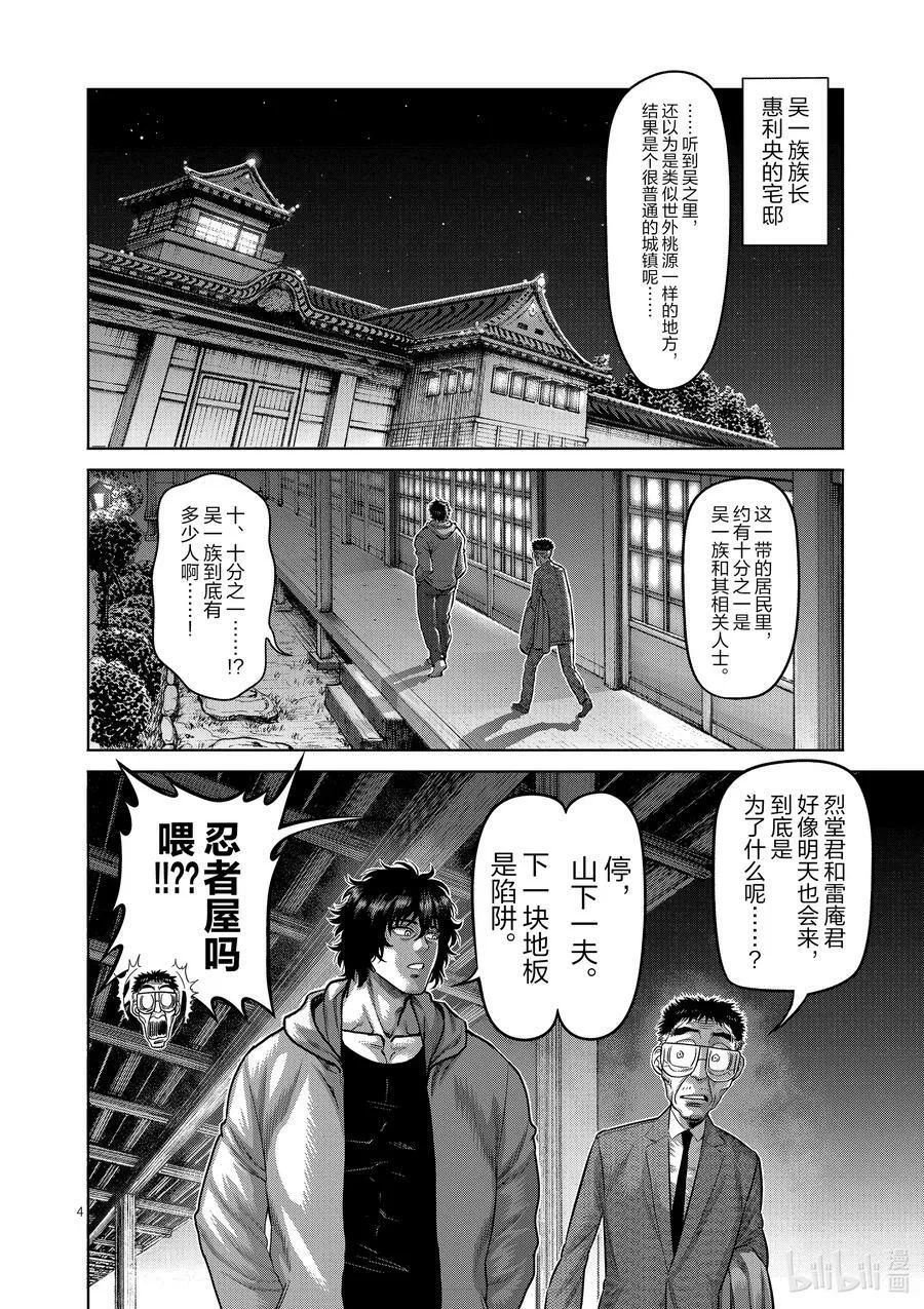 53 前往里 第4页