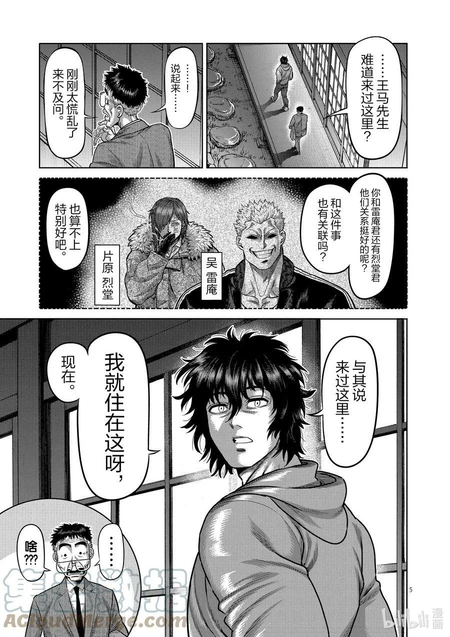 53 前往里 第5页