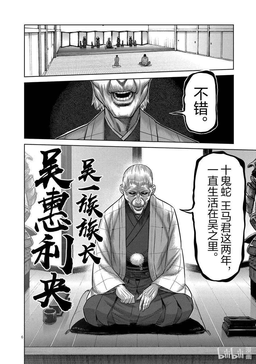 53 前往里 第6页