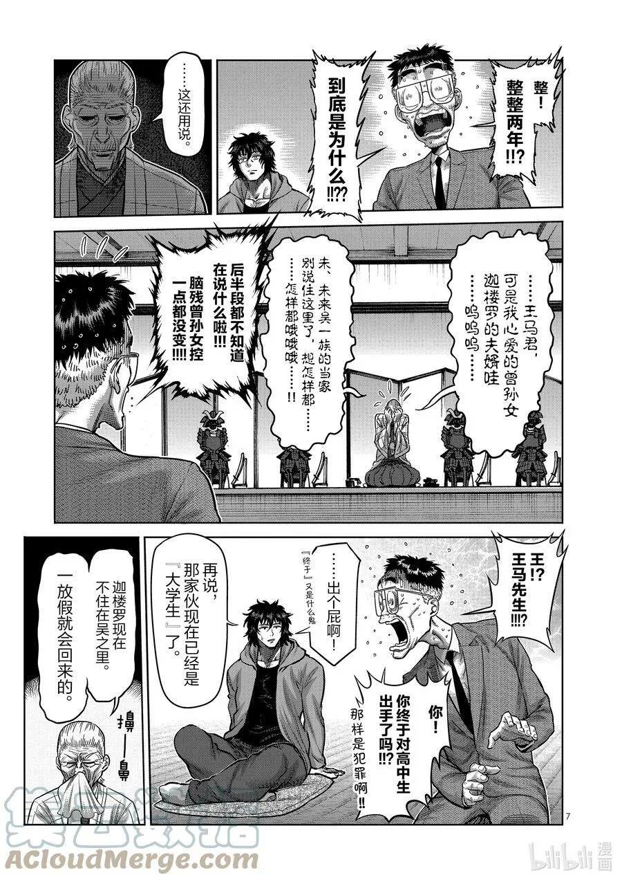 53 前往里 第7页