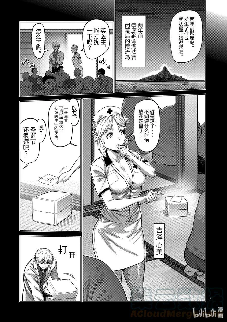 53 前往里 第13页