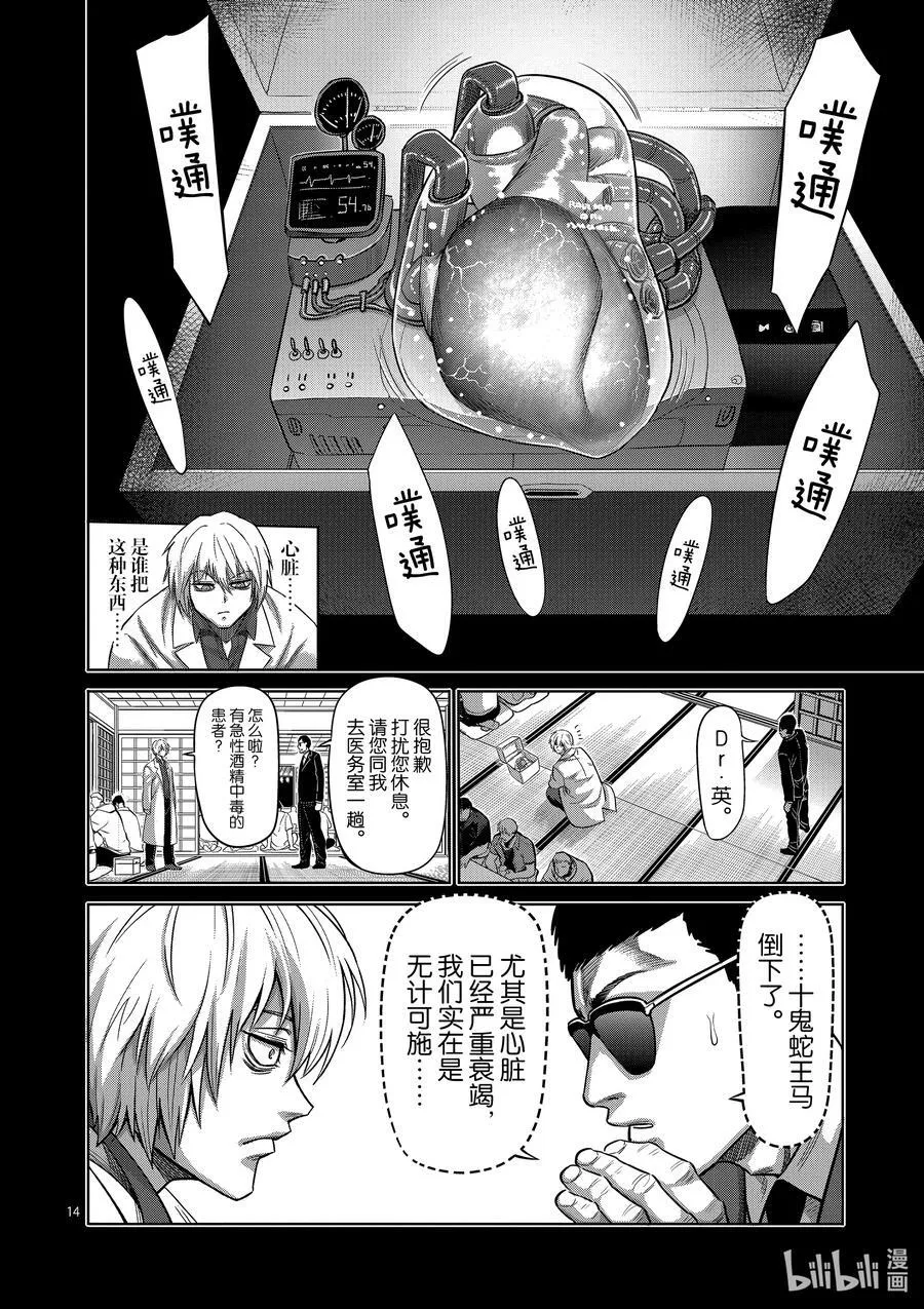 53 前往里 第14页