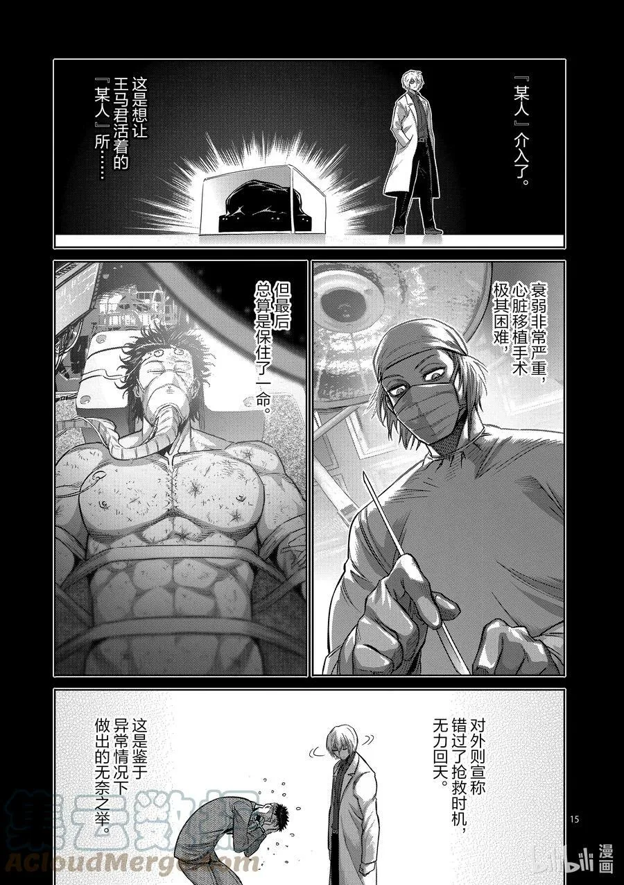 53 前往里 第15页