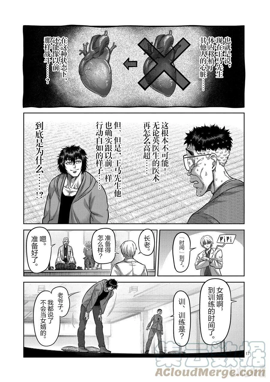 53 前往里 第17页