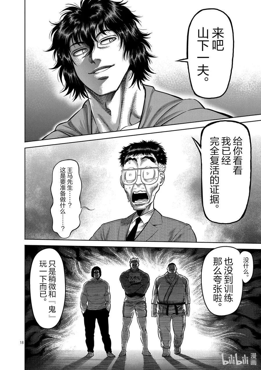 53 前往里 第18页