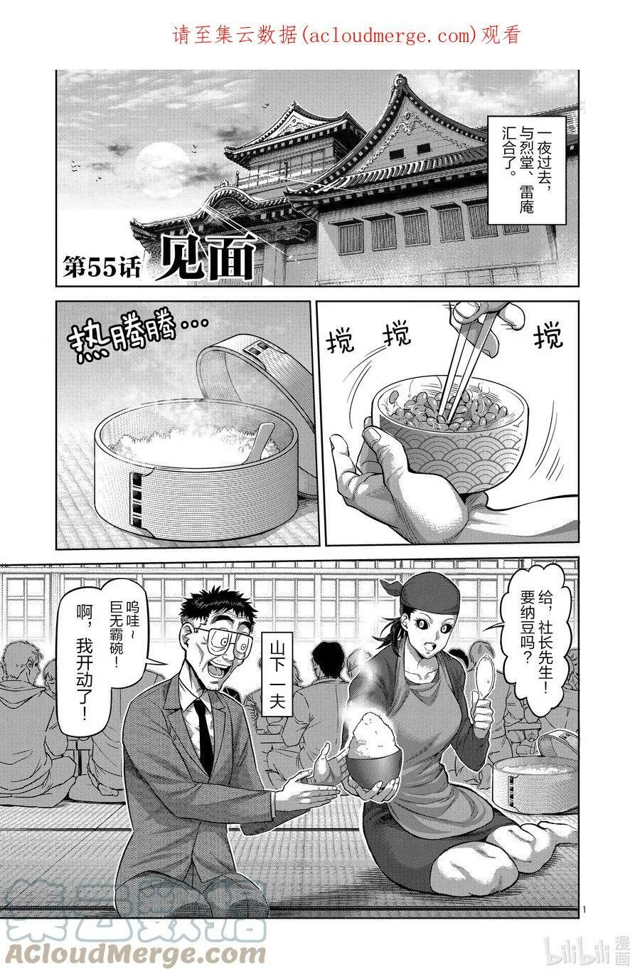 54 王马的心脏 第21页