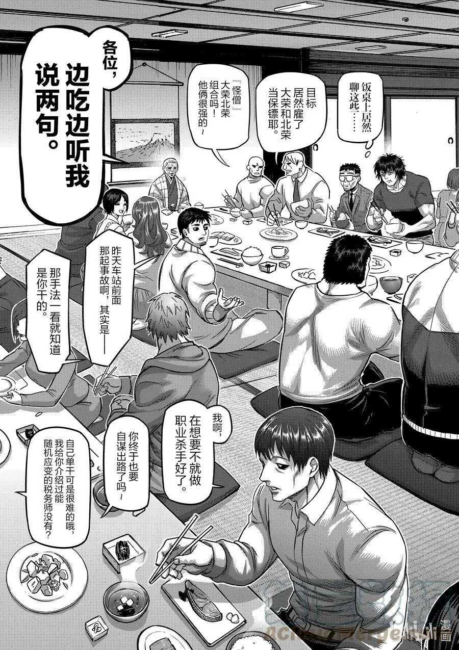 55 见面 第3页