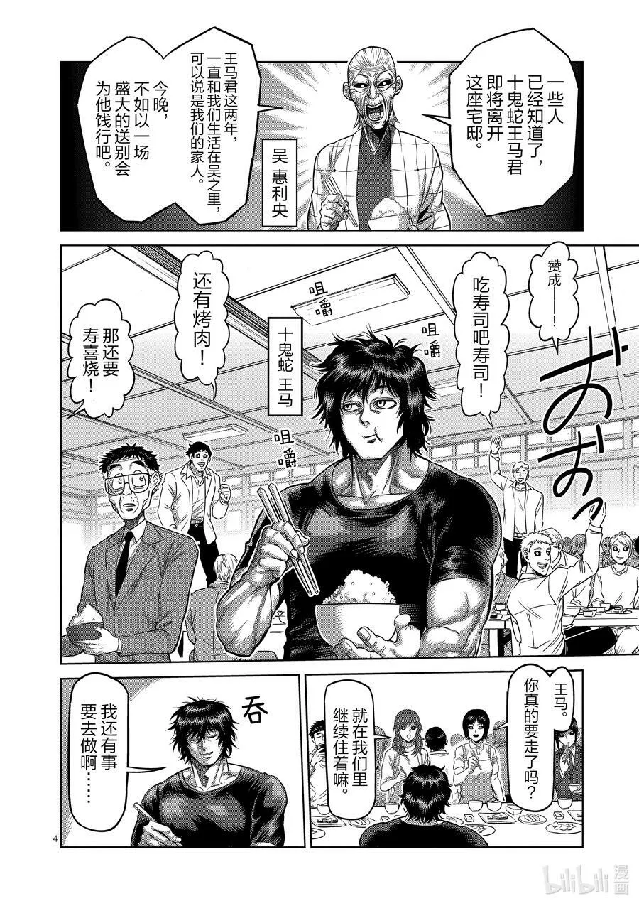 55 见面 第4页