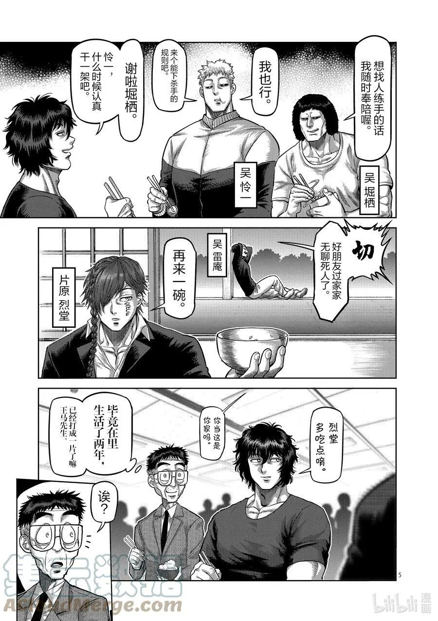 55 见面 第5页