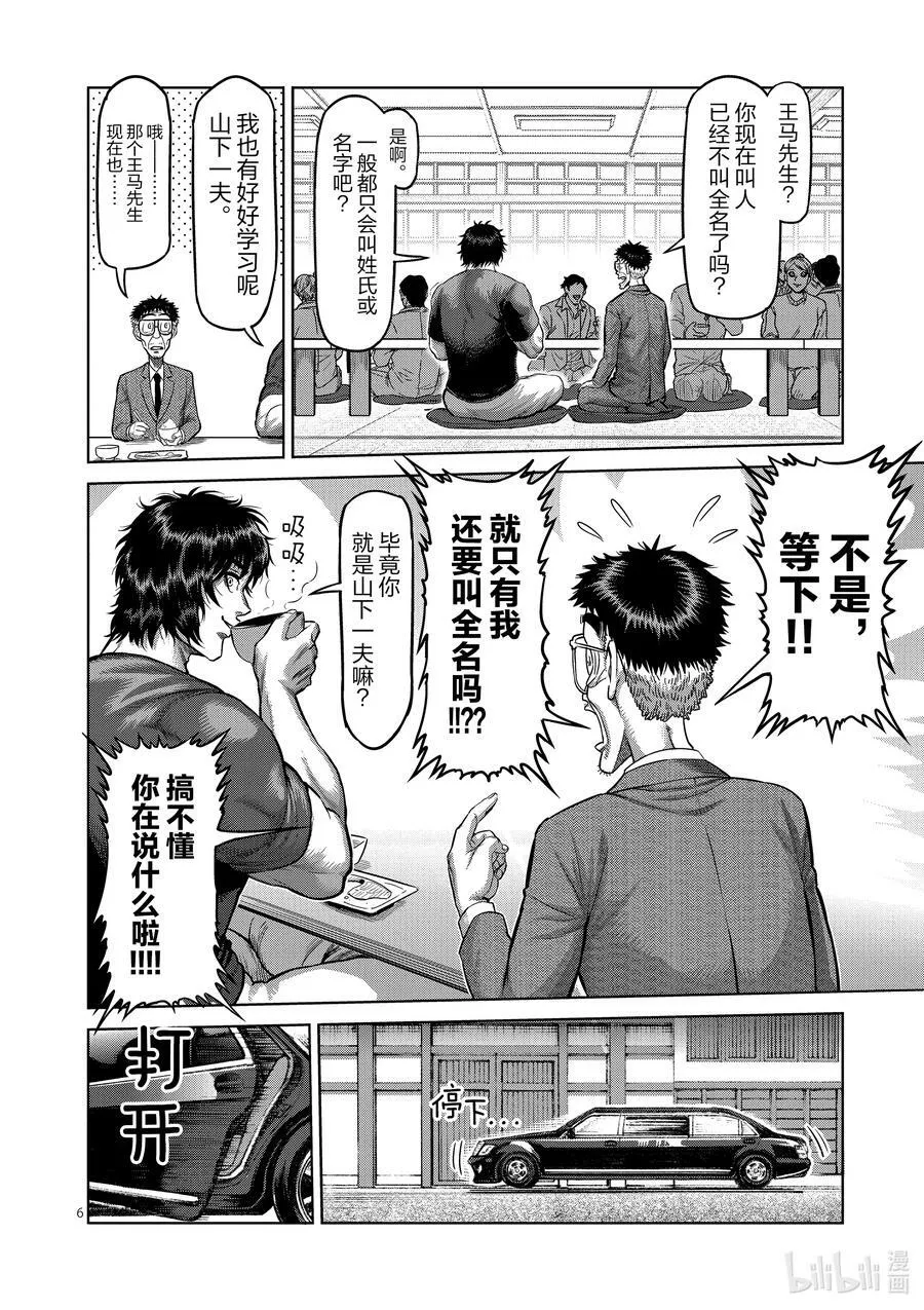 55 见面 第6页