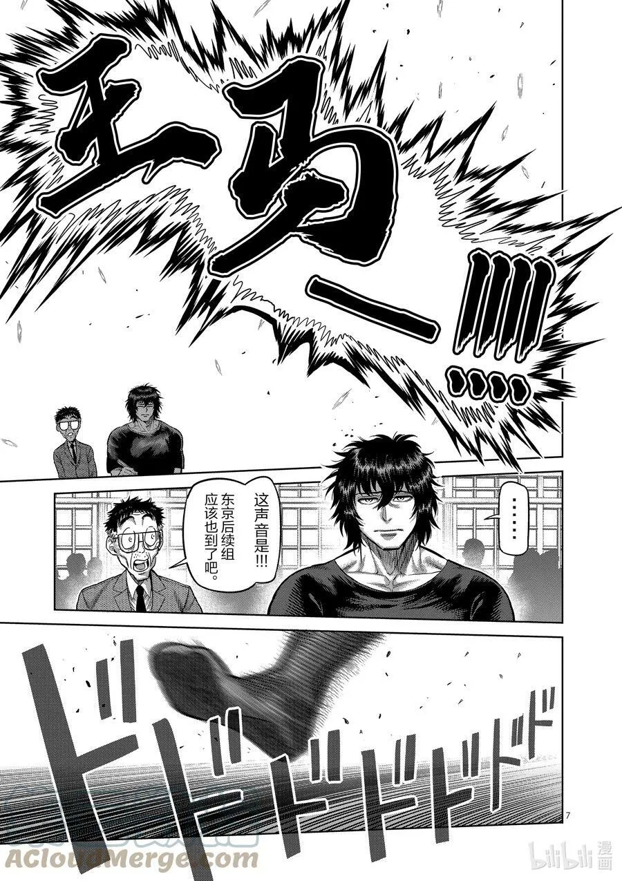 55 见面 第7页