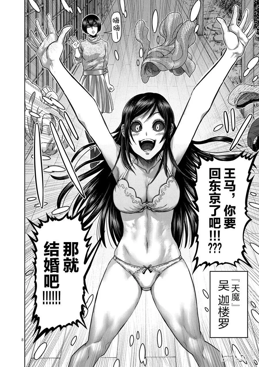 55 见面 第8页