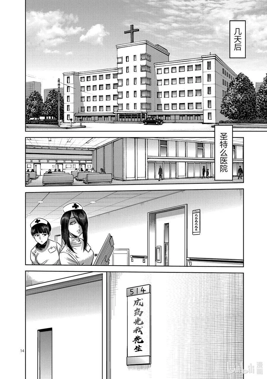 55 见面 第14页