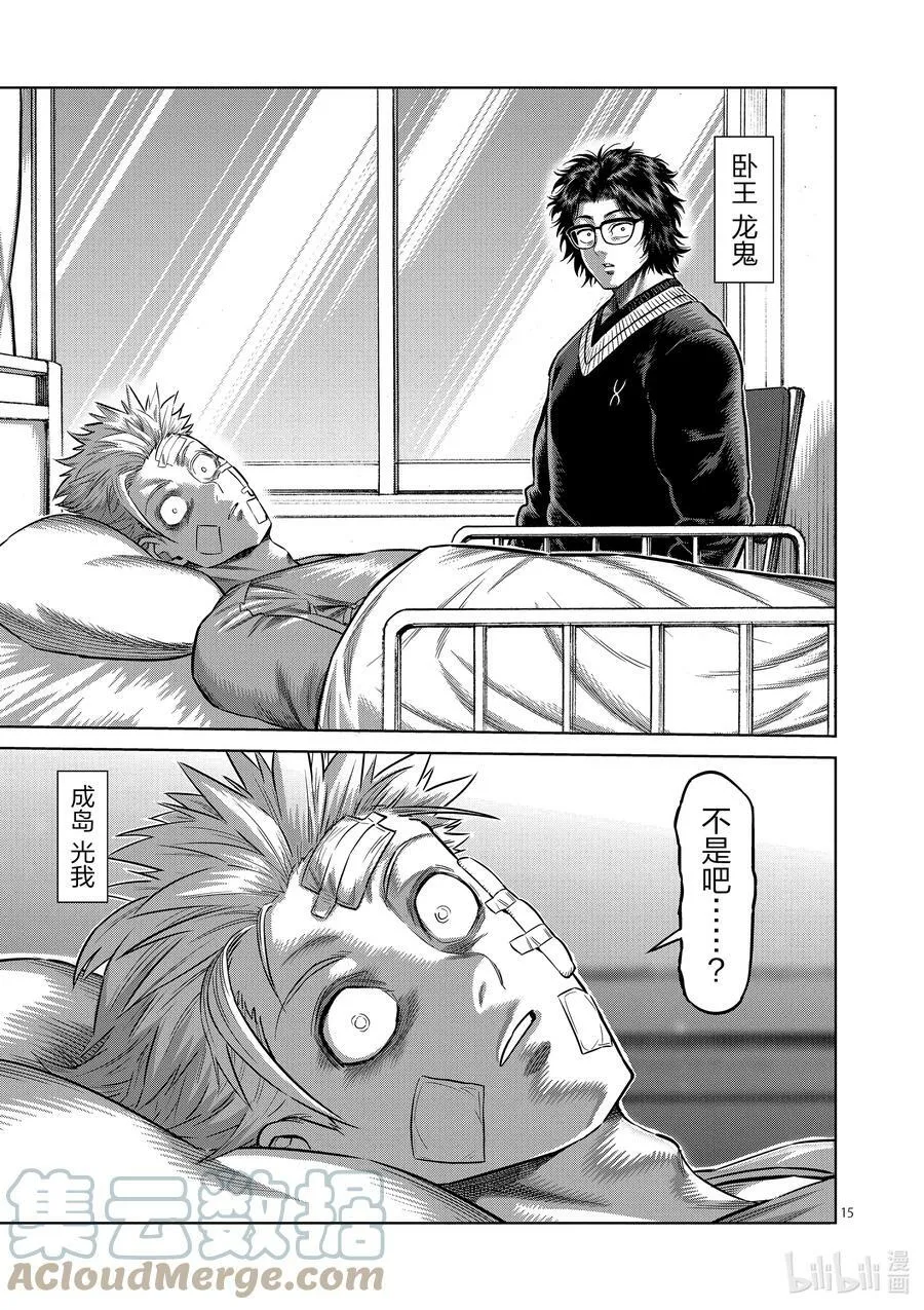 55 见面 第15页