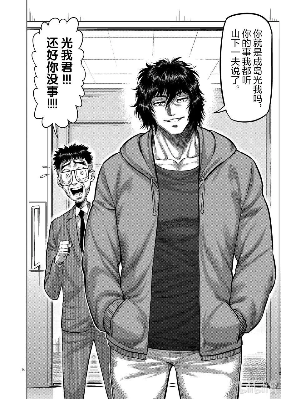 55 见面 第16页