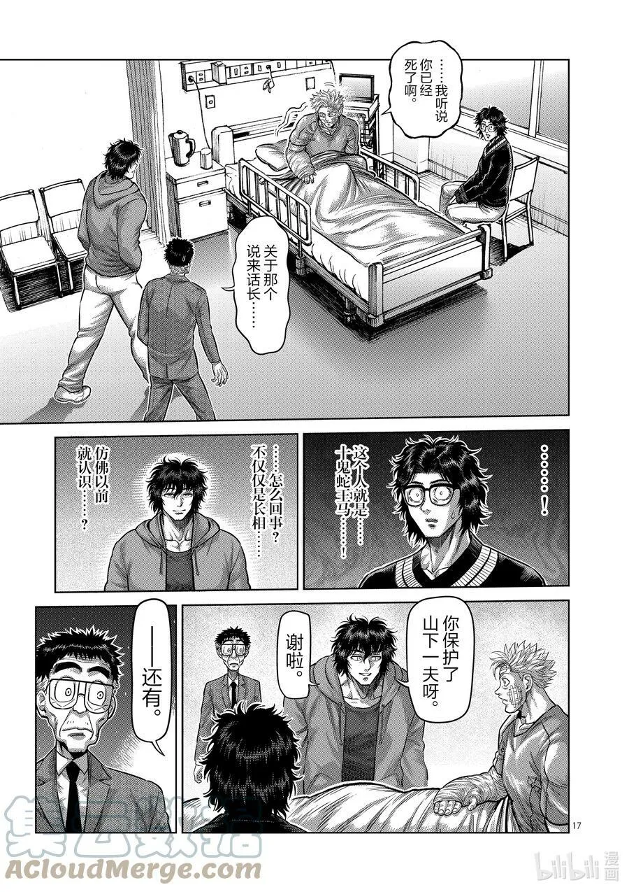 55 见面 第17页